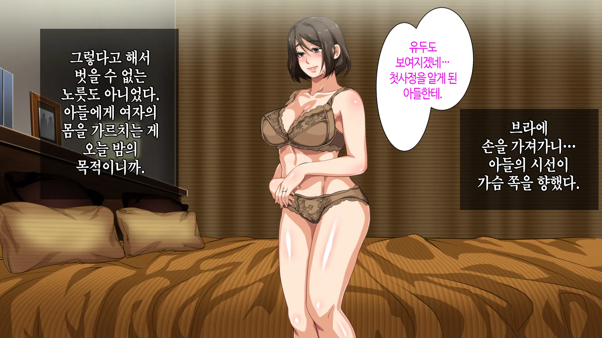Hahaoya Ni Yoru Fudeoroshi Ga Gimuka Sareta Sekai | 어머니에 의한 딱지 떼주기가 의무화된 세계